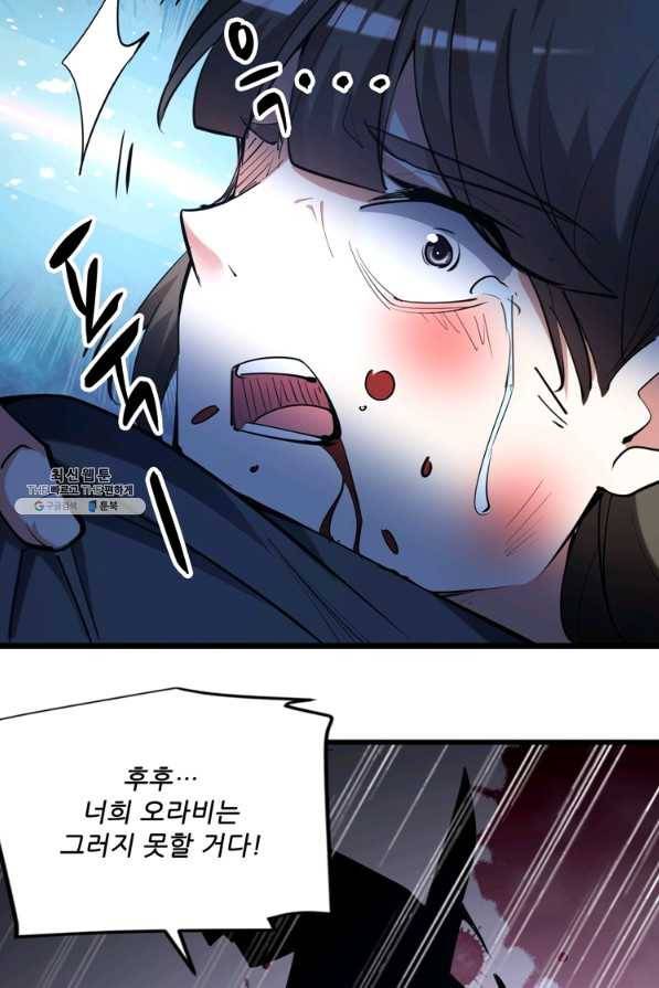 능천신제 142화 44