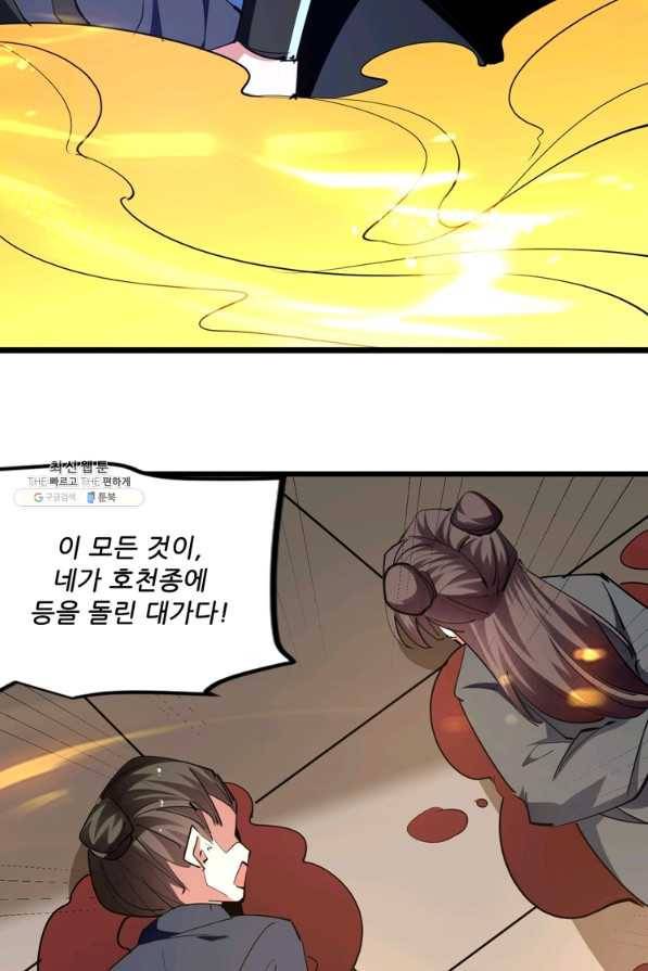 능천신제 142화 48