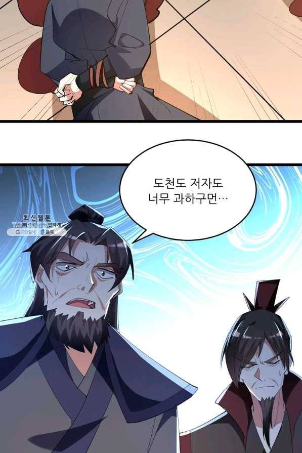 능천신제 142화 49