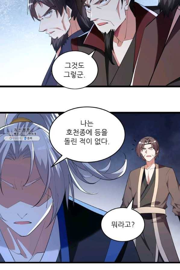 능천신제 142화 51