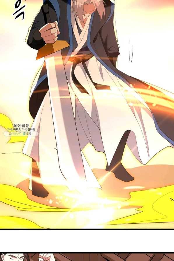 능천신제 142화 53