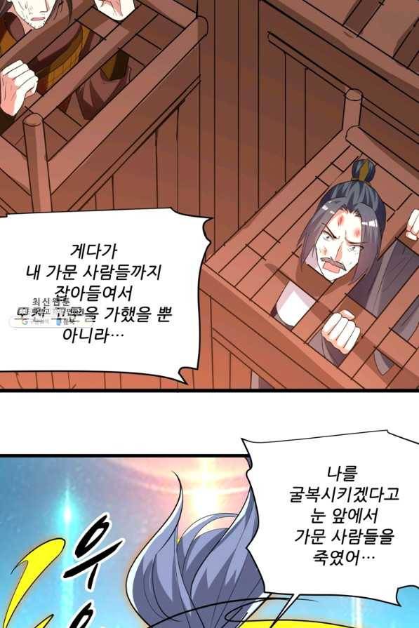능천신제 142화 54