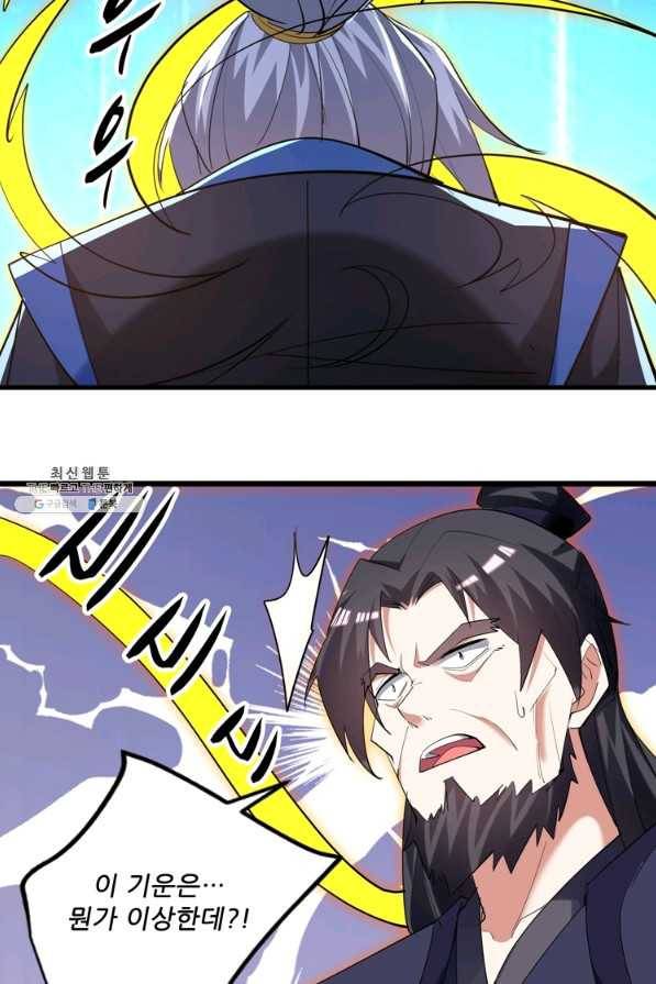 능천신제 142화 55