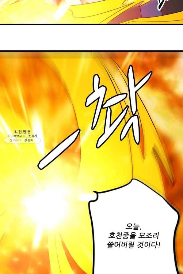 능천신제 142화 59