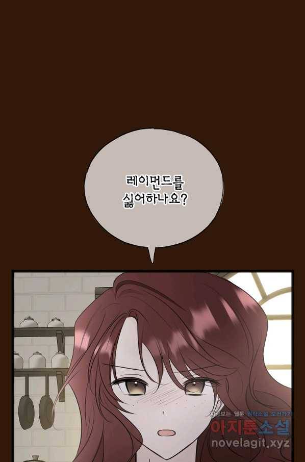 꽃은 썩고 너는 남는다 62화 1