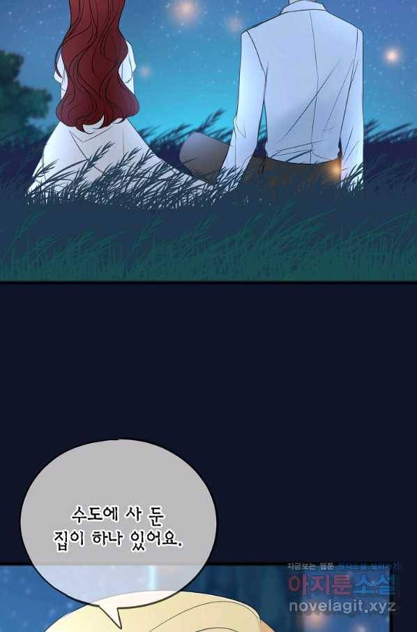 꽃은 썩고 너는 남는다 62화 14