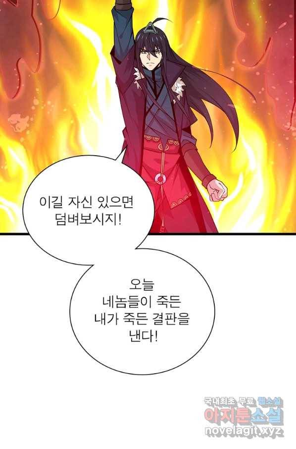 용의 계승자 168화 6