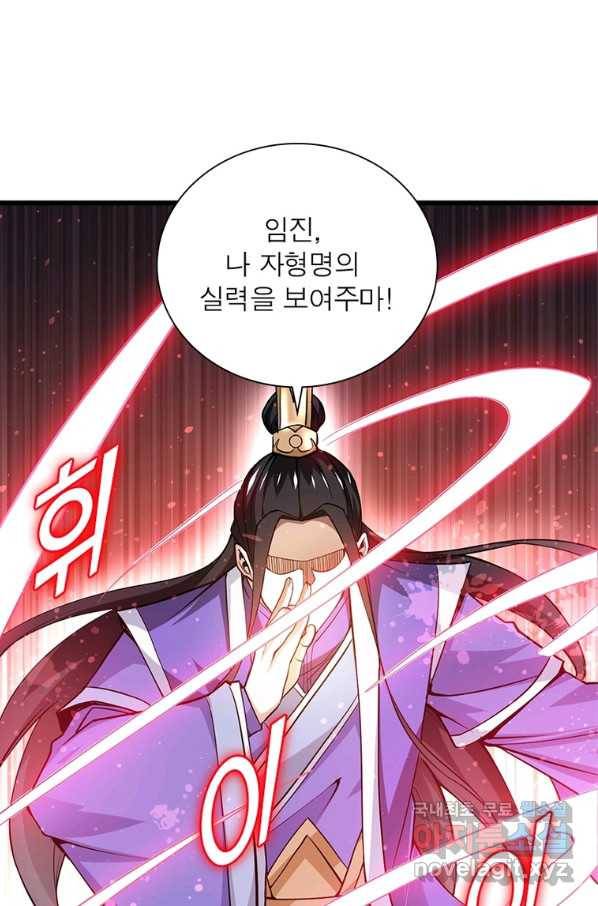 용의 계승자 168화 7