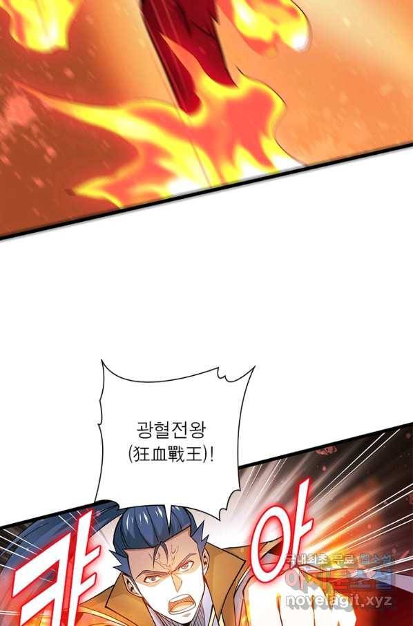 용의 계승자 168화 11