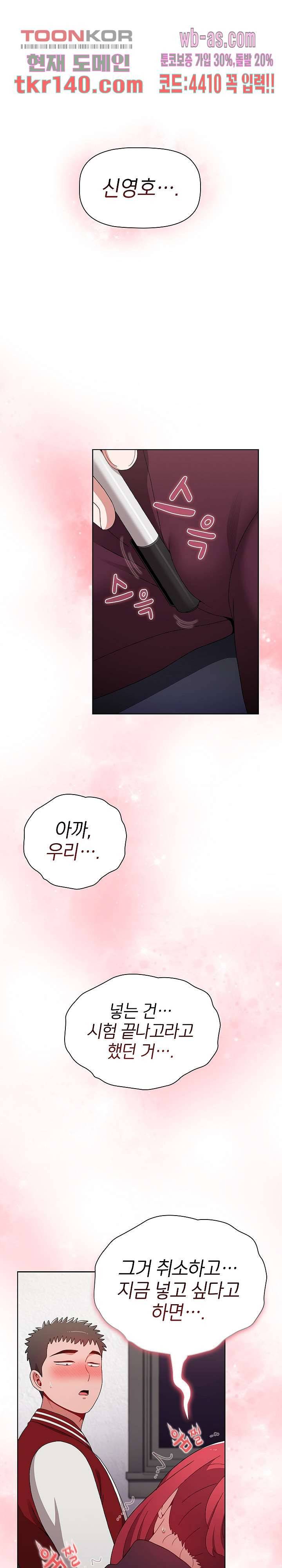 자취방 누나들 44화 1