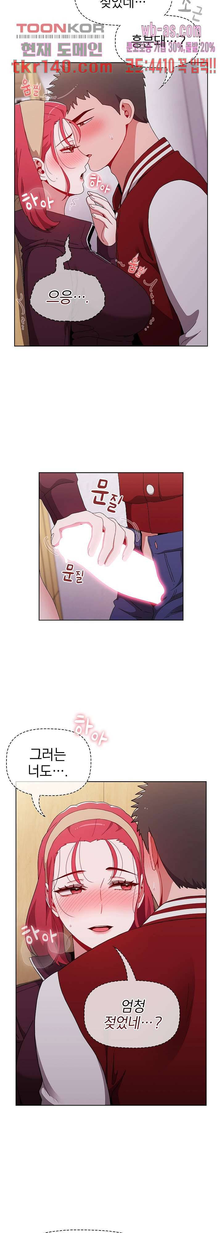 자취방 누나들 44화 5