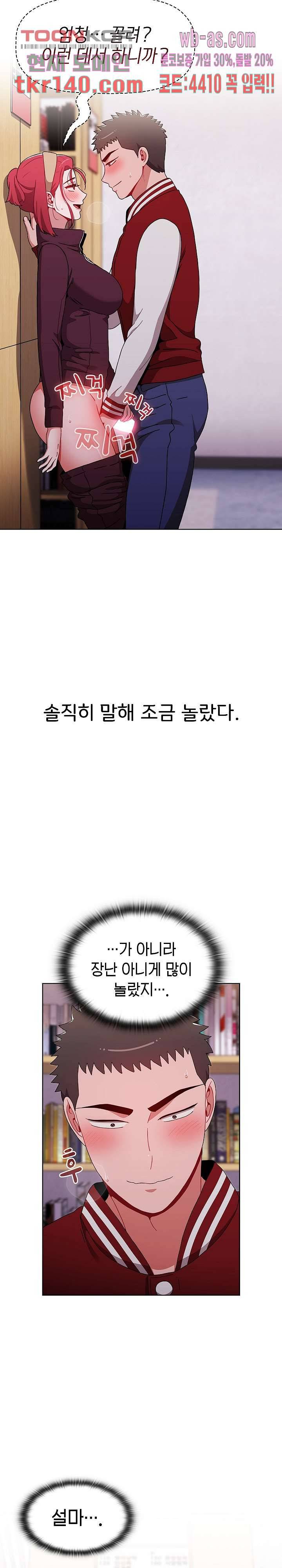 자취방 누나들 44화 6