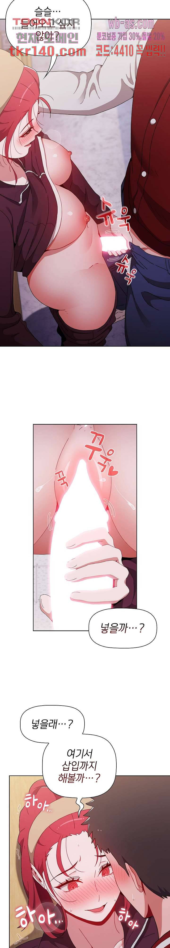 자취방 누나들 44화 11