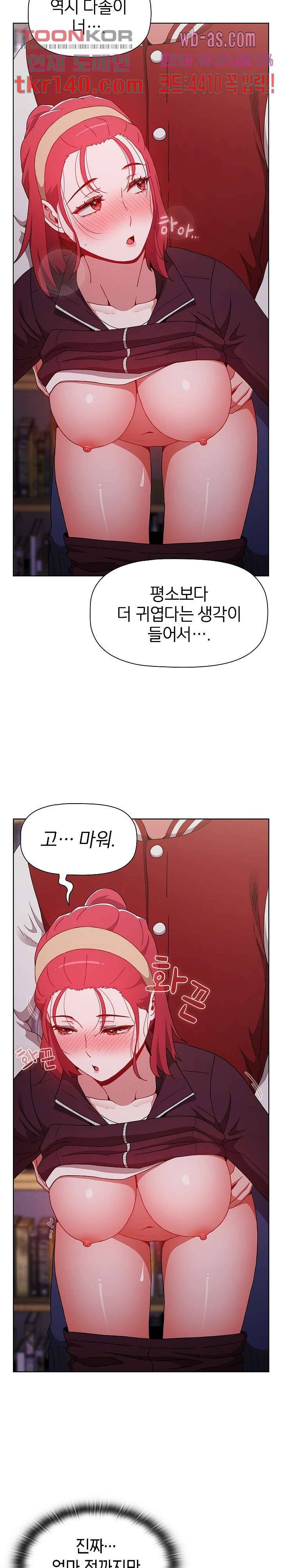 자취방 누나들 44화 19
