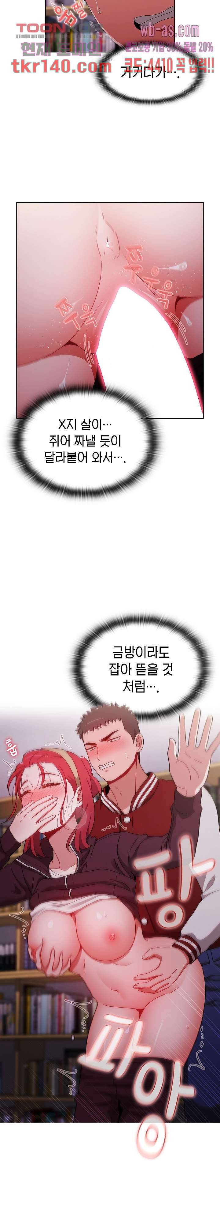자취방 누나들 44화 22
