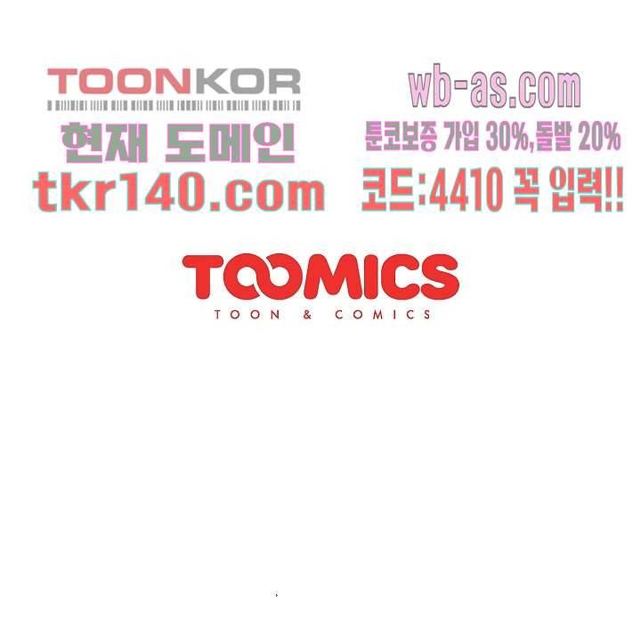 자취방 누나들 44화 29