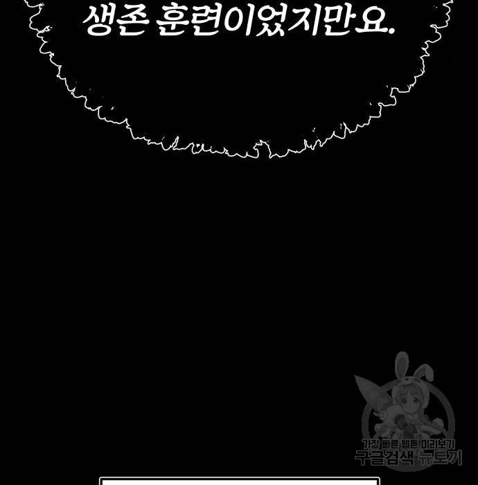 규격 외 혈통 천재 9화 15