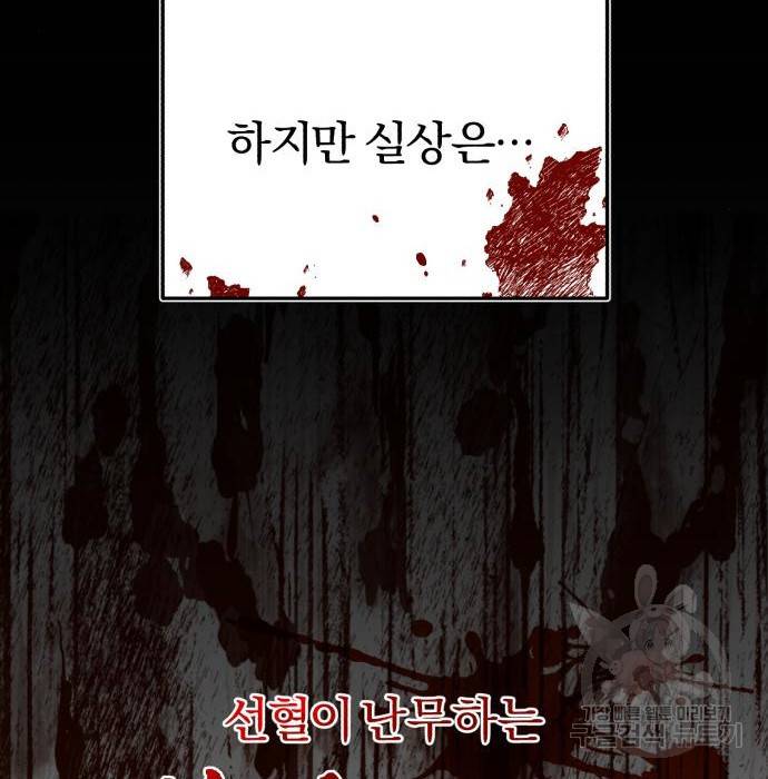 규격 외 혈통 천재 9화 16