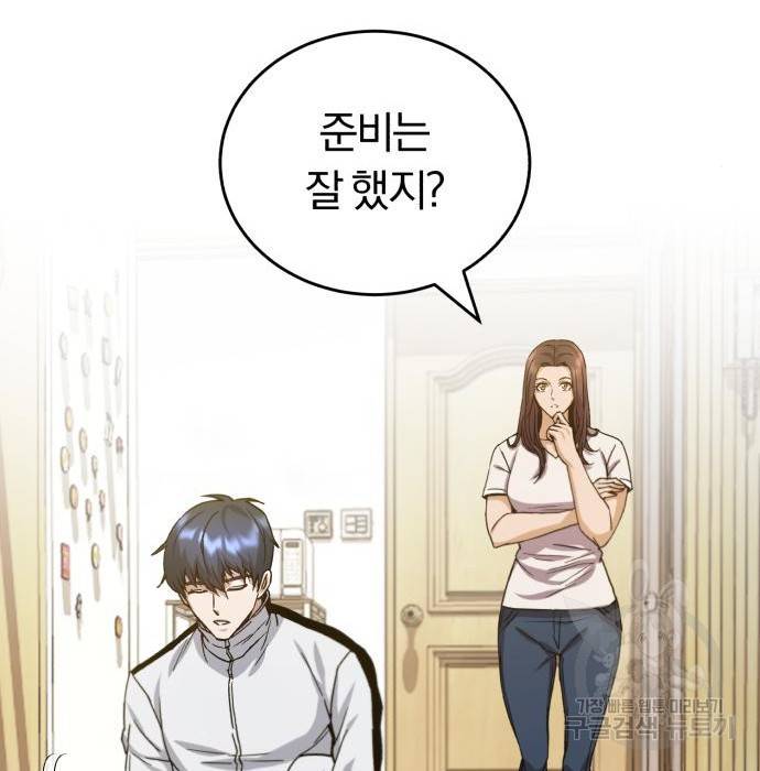 규격 외 혈통 천재 9화 22