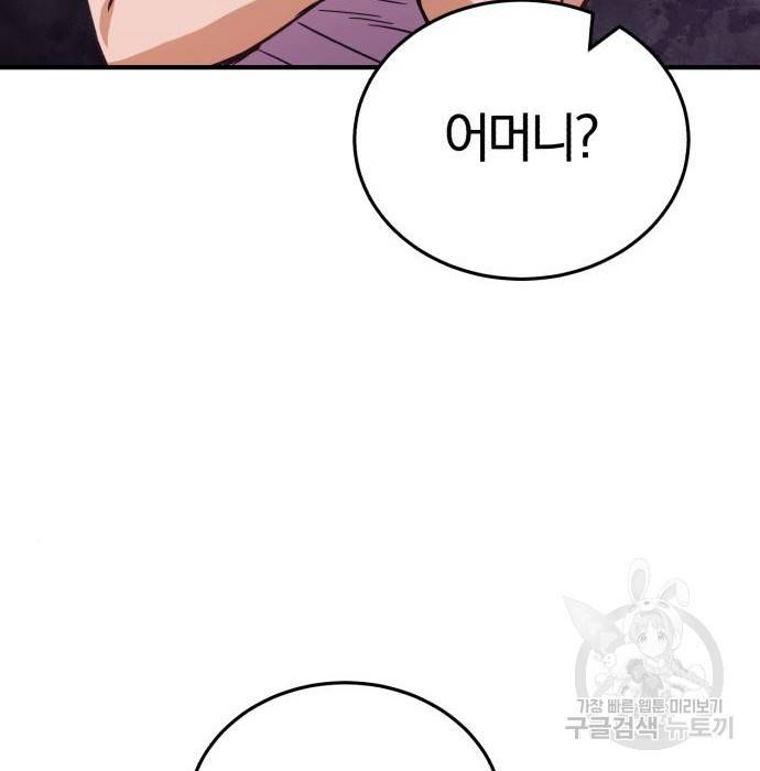 규격 외 혈통 천재 9화 27