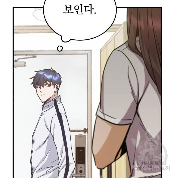 규격 외 혈통 천재 9화 28