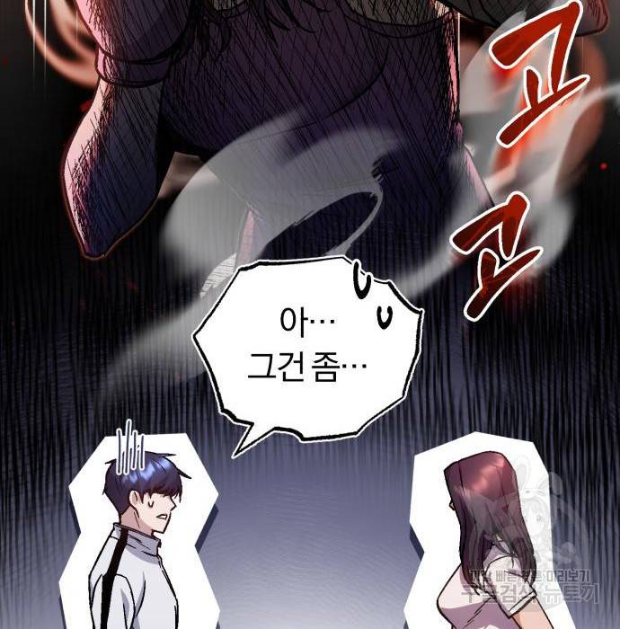 규격 외 혈통 천재 9화 35
