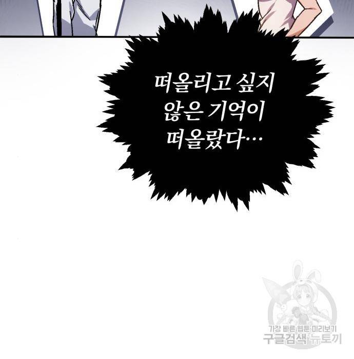규격 외 혈통 천재 9화 36