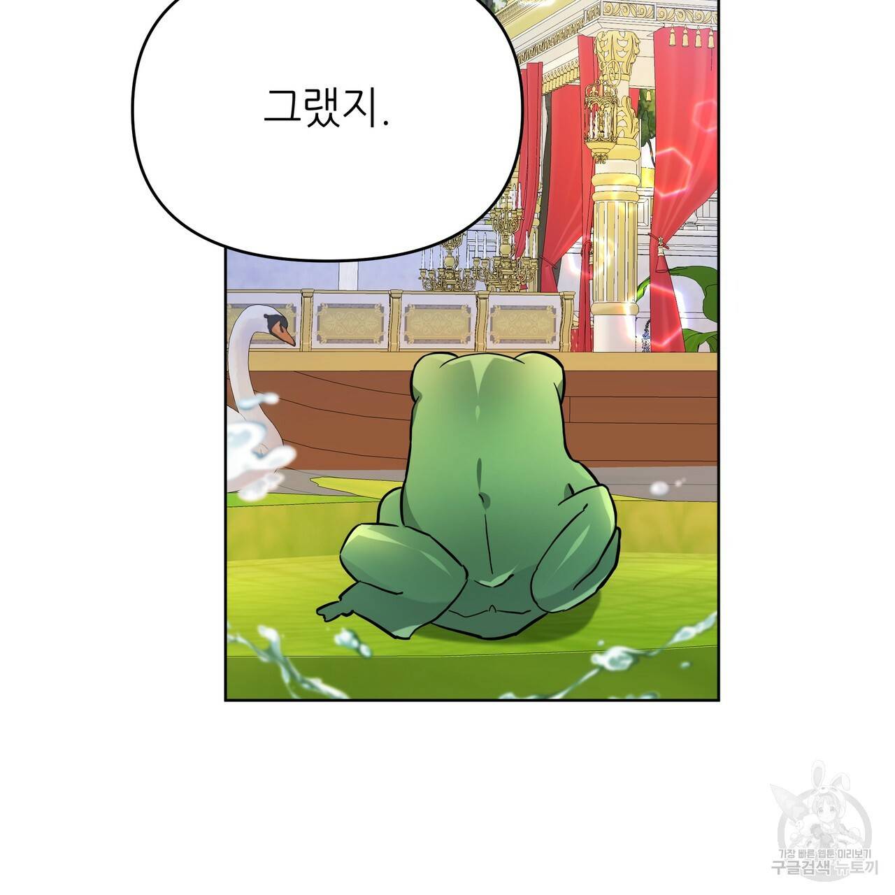 내게 복종하세요 44화 7