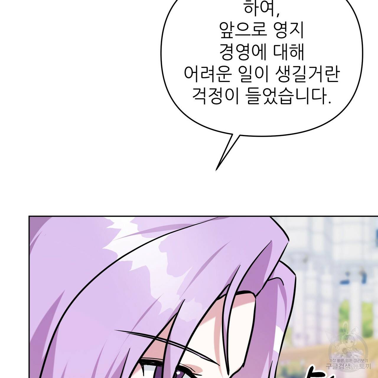 내게 복종하세요 44화 10