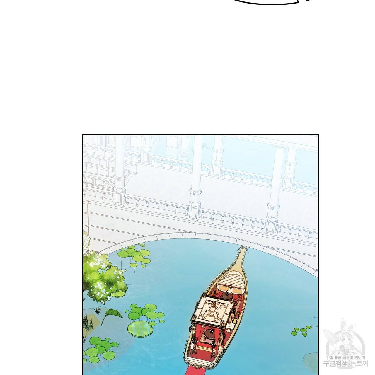내게 복종하세요 44화 14