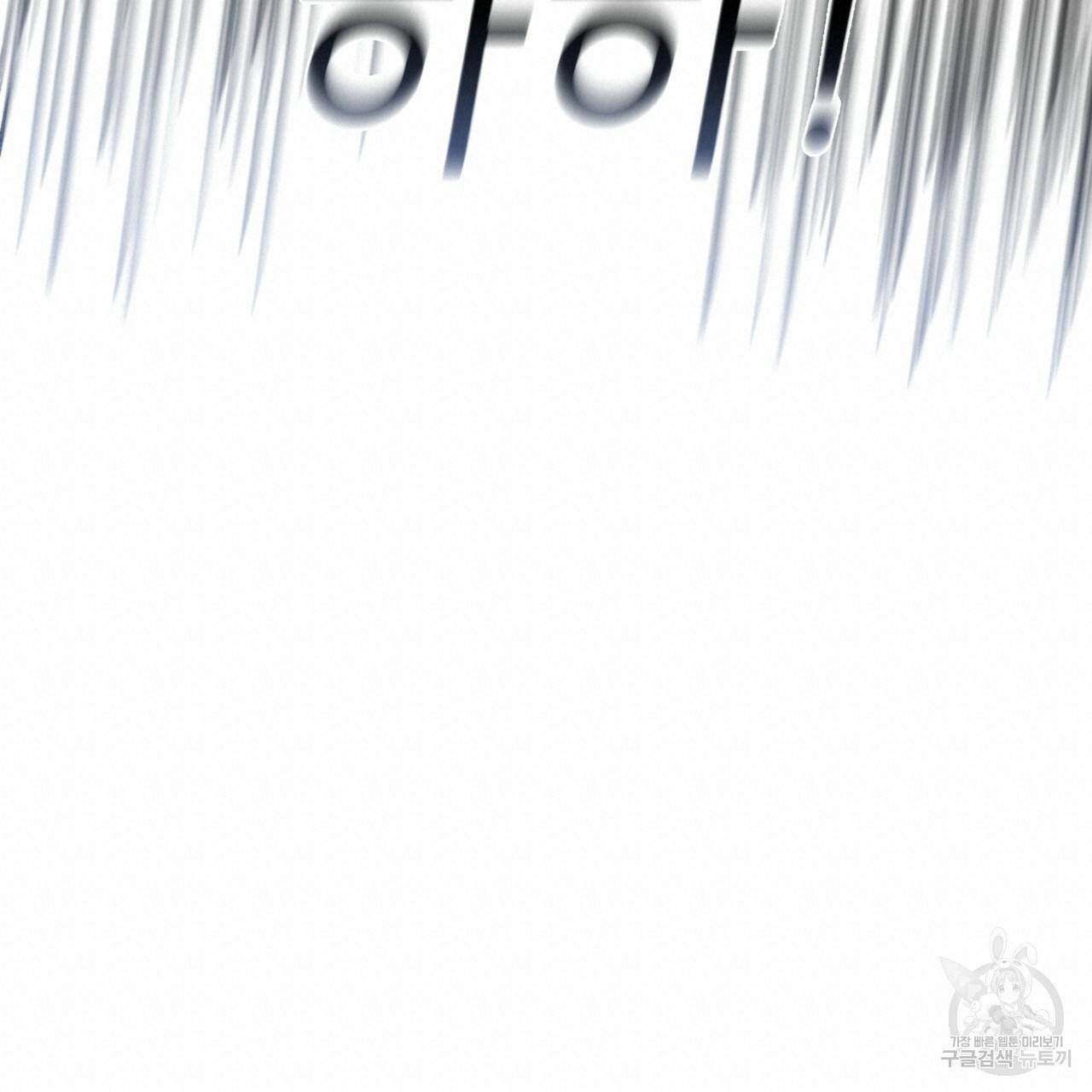 내게 복종하세요 44화 20