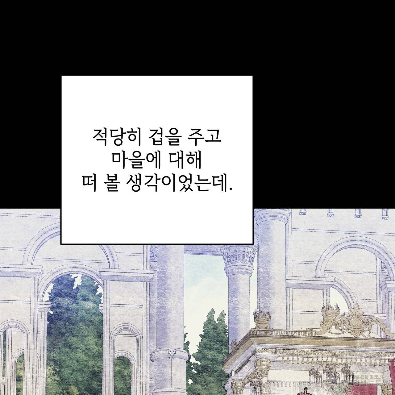 내게 복종하세요 44화 32