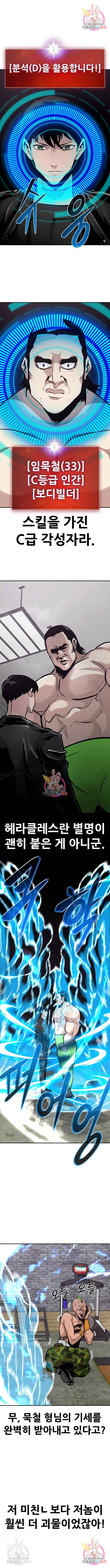 만능잡캐 50화 1