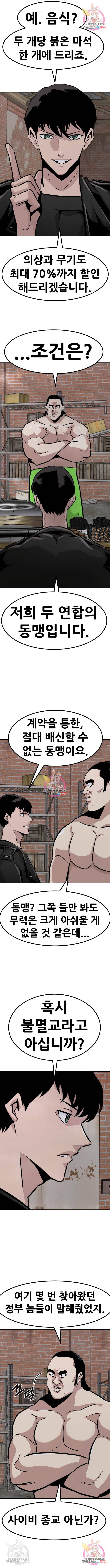 만능잡캐 50화 7