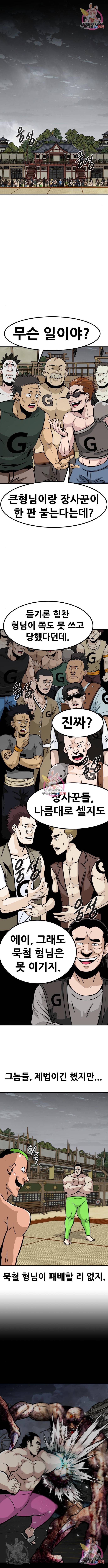 만능잡캐 50화 11