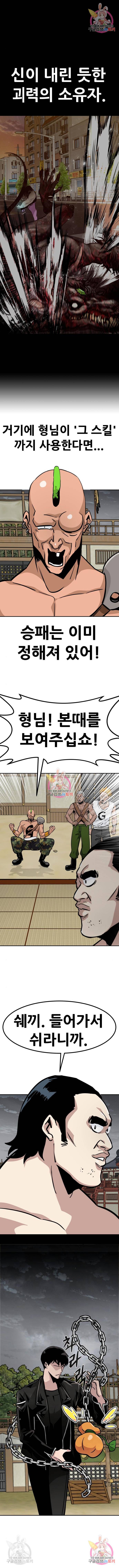 만능잡캐 50화 12