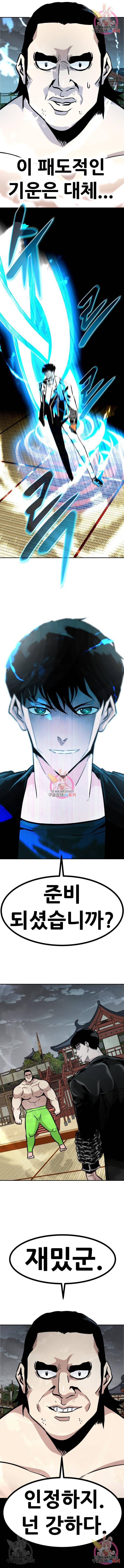 만능잡캐 50화 15