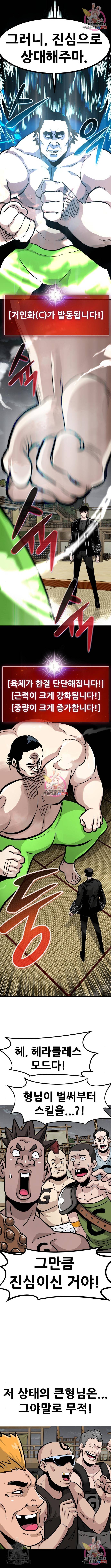 만능잡캐 50화 16