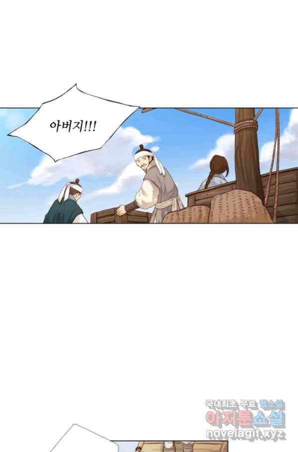 수명사 129화 2