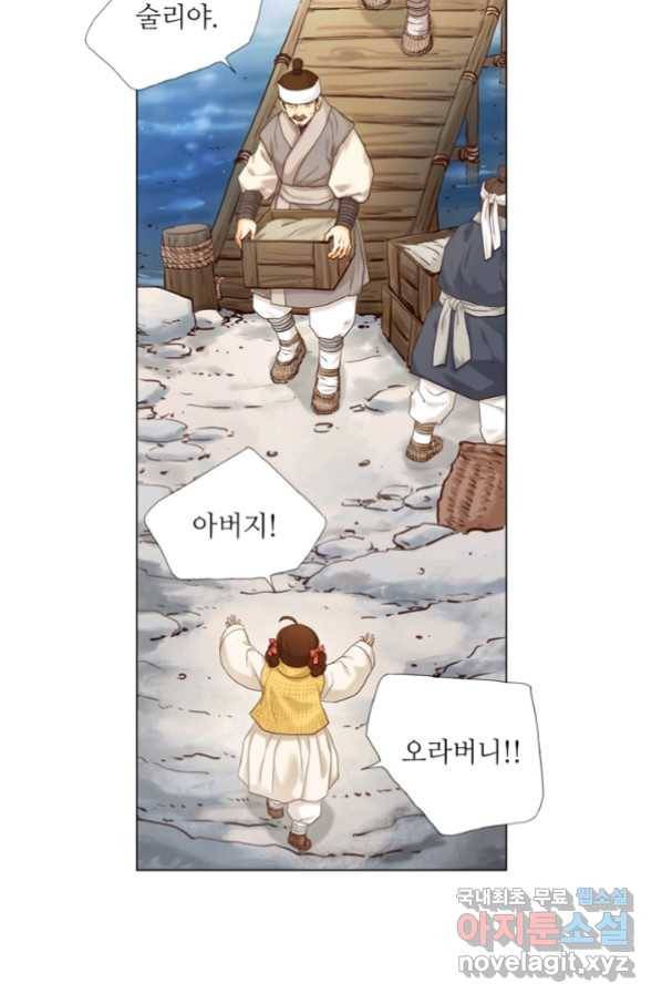 수명사 129화 3