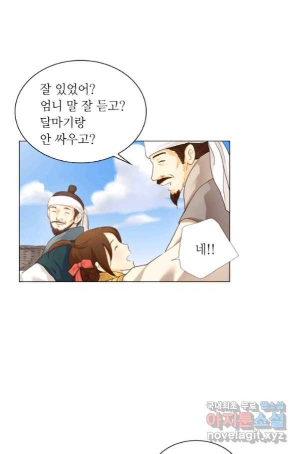수명사 129화 4