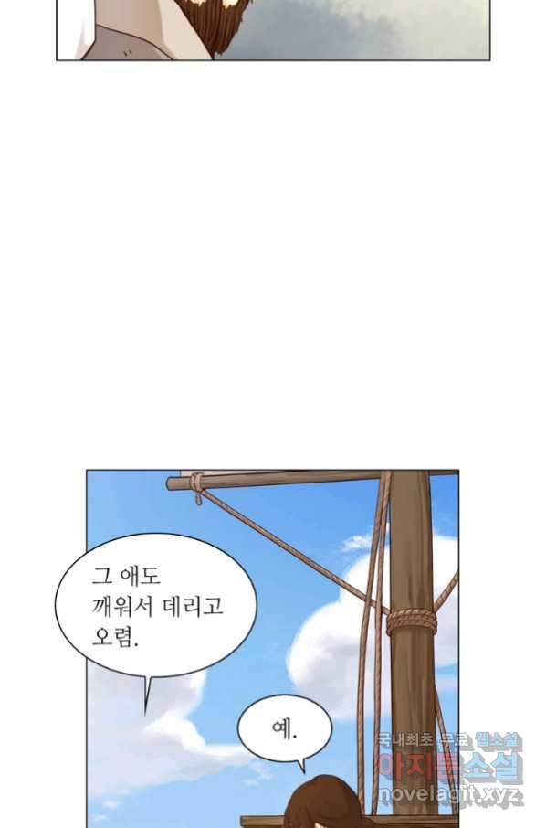 수명사 129화 6