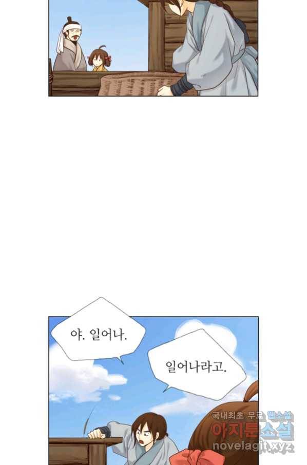 수명사 129화 7