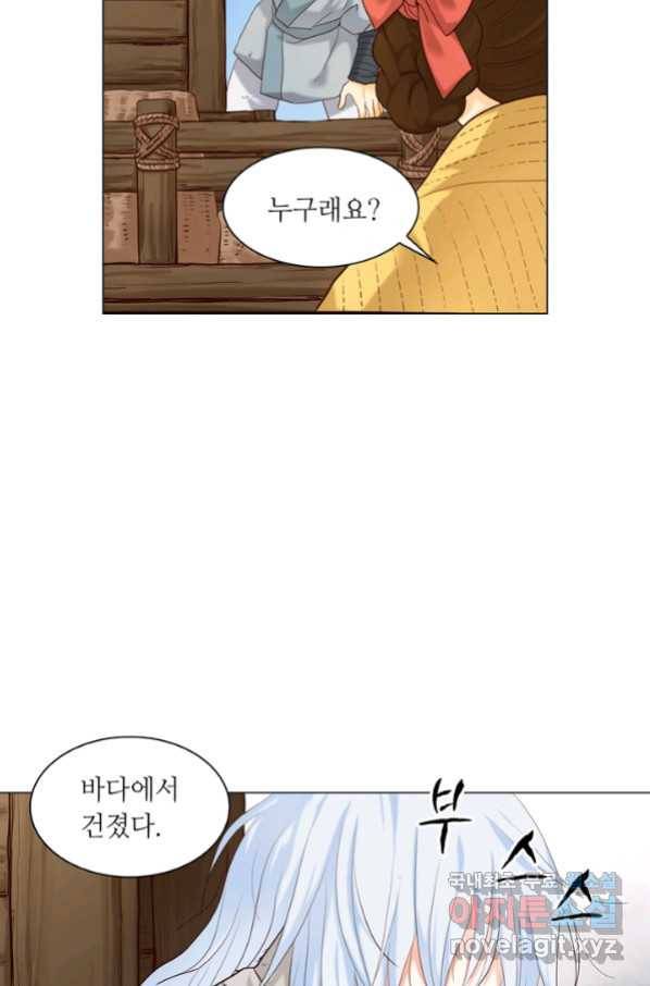 수명사 129화 8