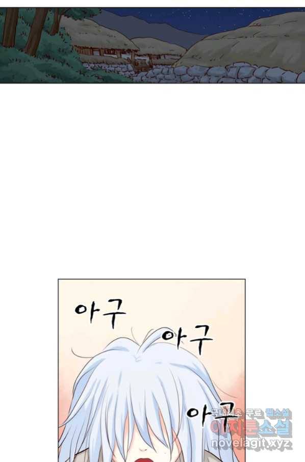 수명사 129화 10