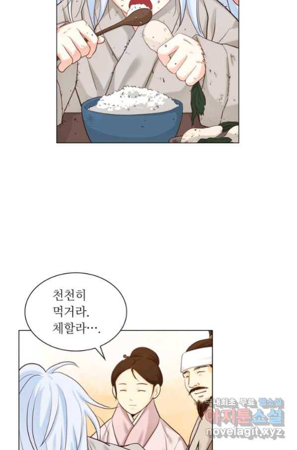 수명사 129화 11
