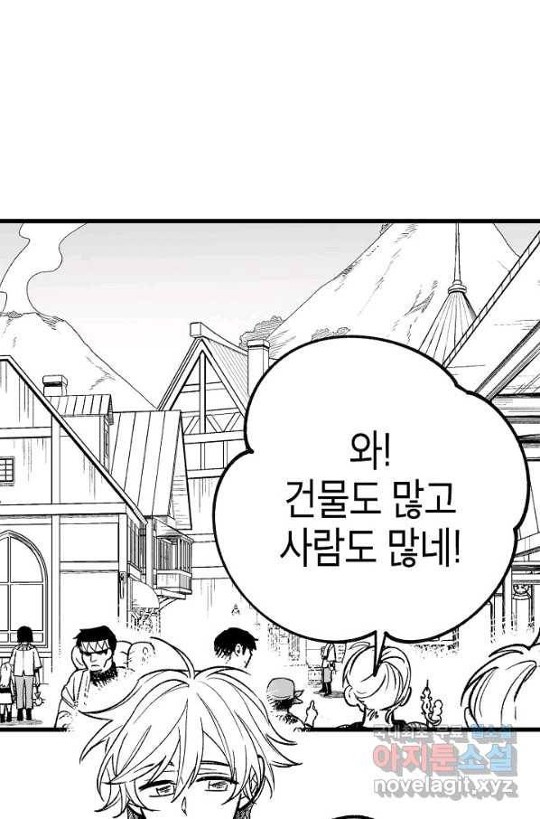 용의 귀로85화 2