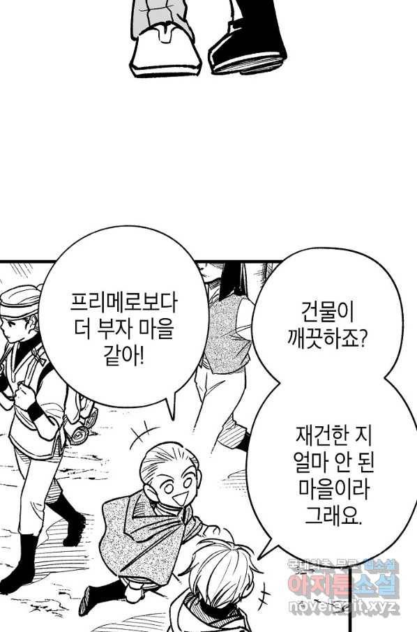 용의 귀로85화 4
