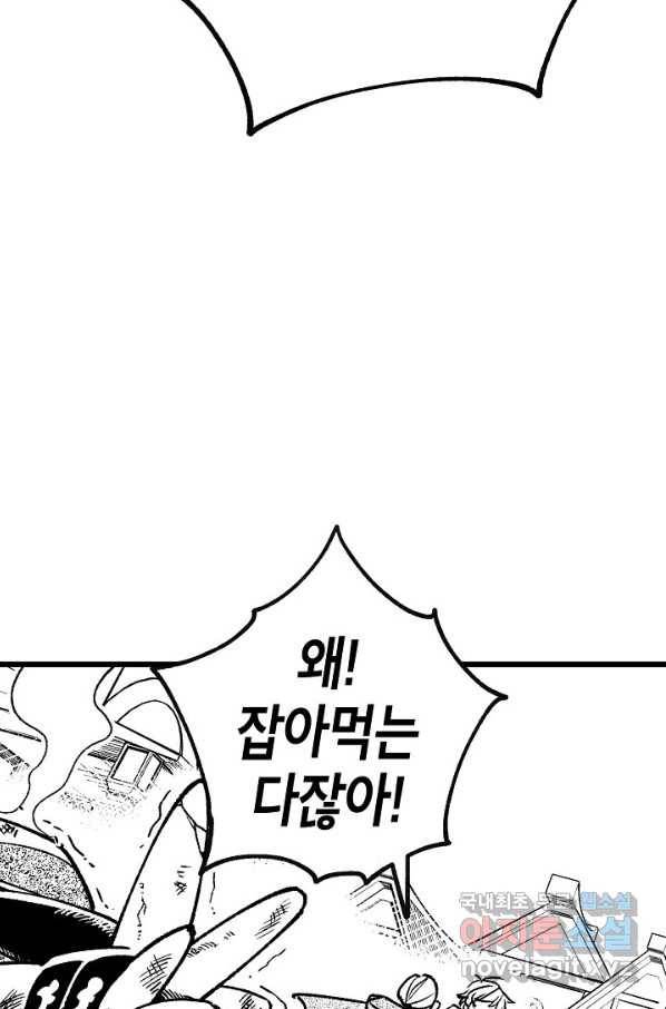 용의 귀로85화 10