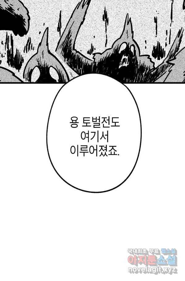 용의 귀로85화 14